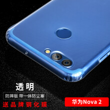 艾斯盾 nova2 手机壳/保护套