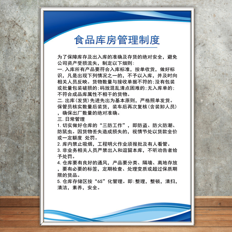 零食批发公司制度文化有哪些