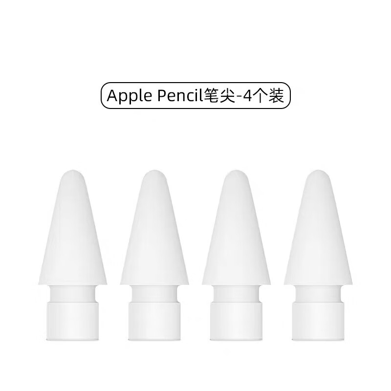 applepencil笔头在哪买