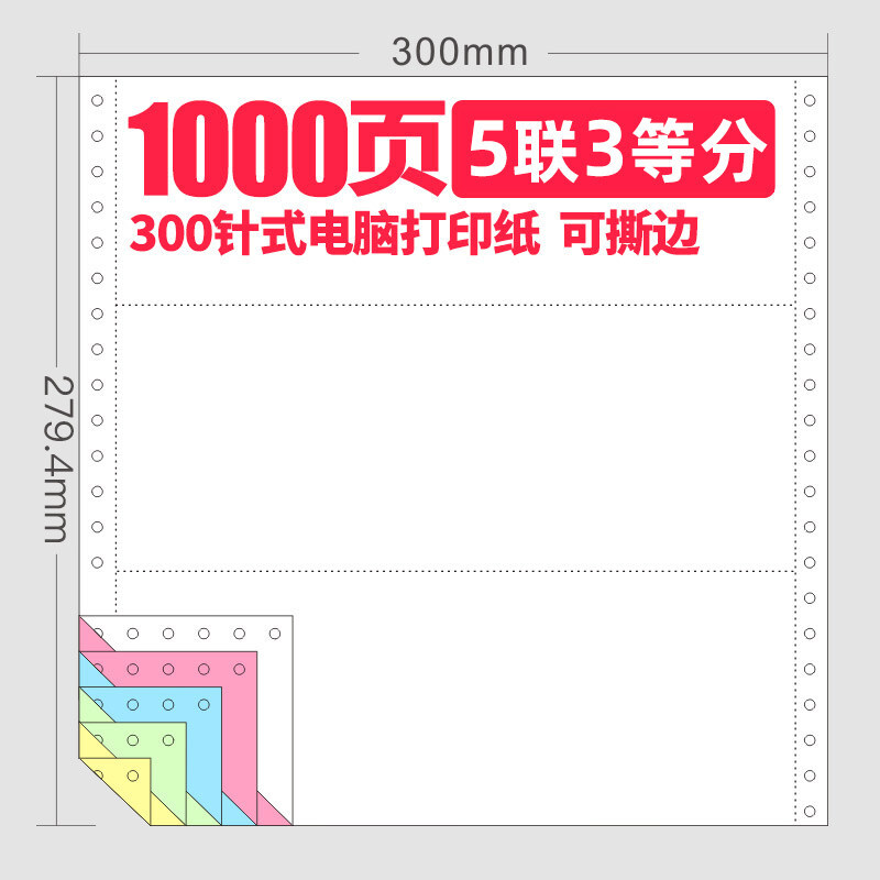 银行流水打印纸在哪里买 京东