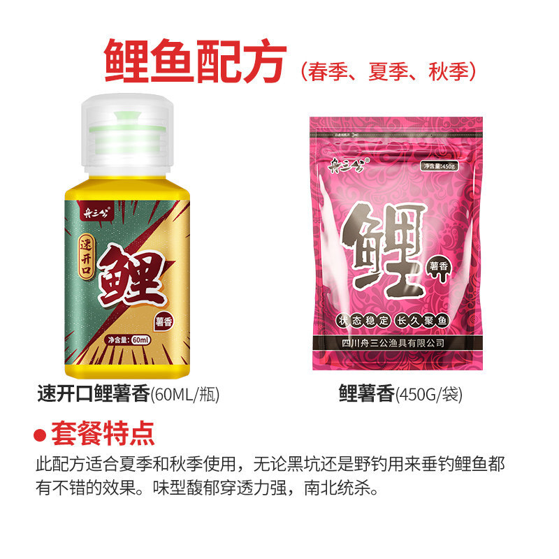 鱼饵添加剂 京东