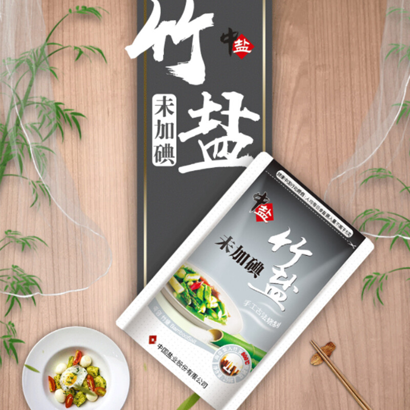 竹盐 京东