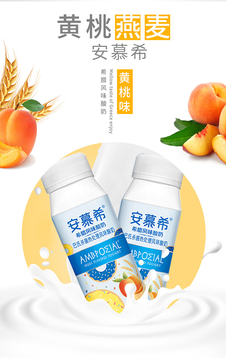 伊利安慕希黄桃燕麦酸奶200g/盒