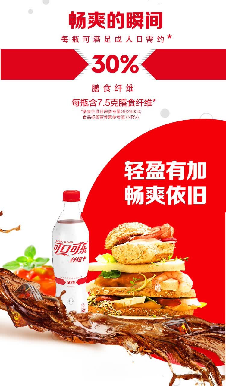 可口可乐(coca-cola) 维他奶(vitasoy) 百事可乐 屈臣氏(watsons)
