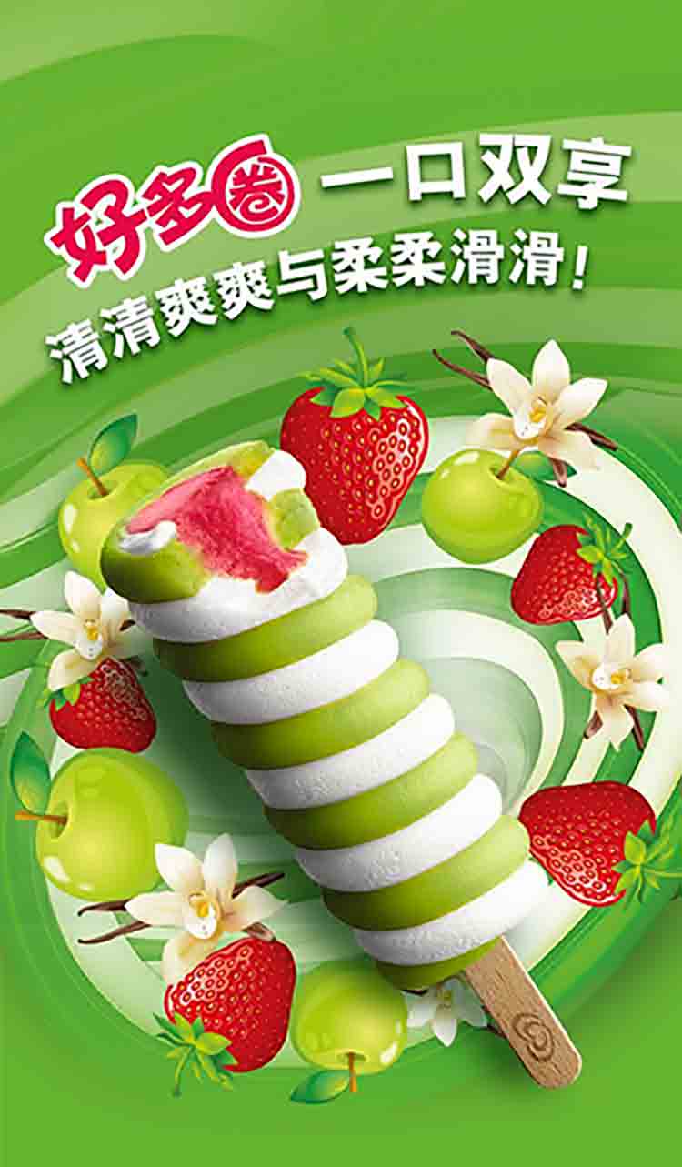 和路雪好多圈 苹果 香草 草莓口味组合型冰棍 430g/盒