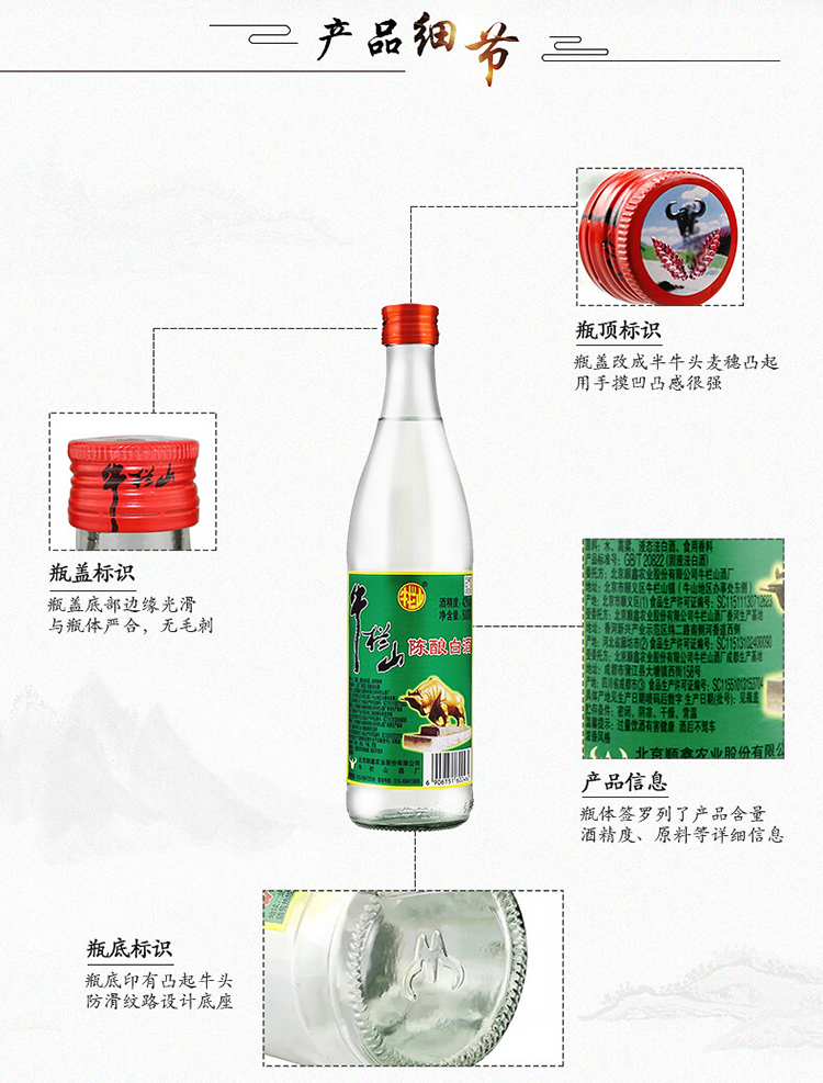 牛栏山42度陈酿酒500ml/瓶【图片 价格 品牌 报价】-京东