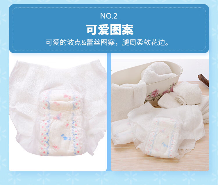 苏菲 超熟睡安心裤(裤型卫生巾)m 2片/包