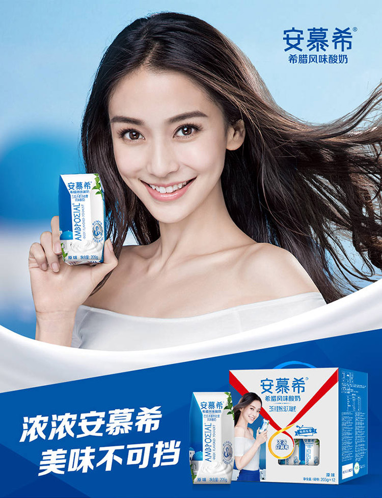 【囤货必备】安慕希 希腊酸奶礼盒装(原味) 205g*12盒/箱
