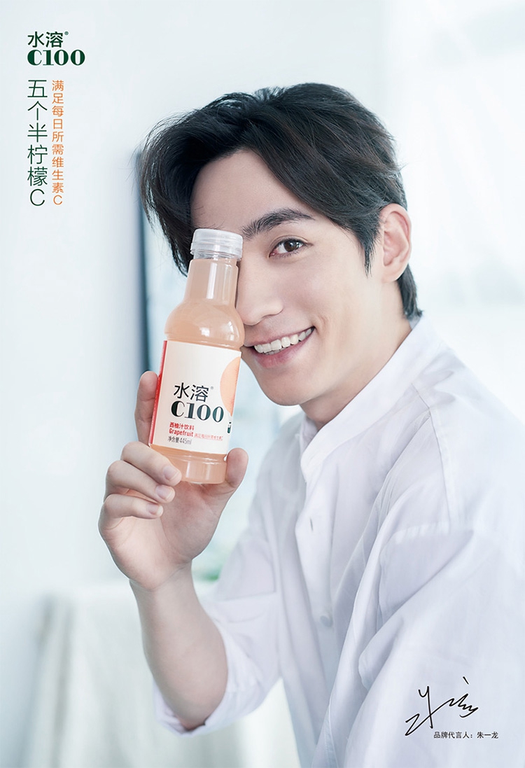 水溶c100 西柚汁饮料445ml/瓶