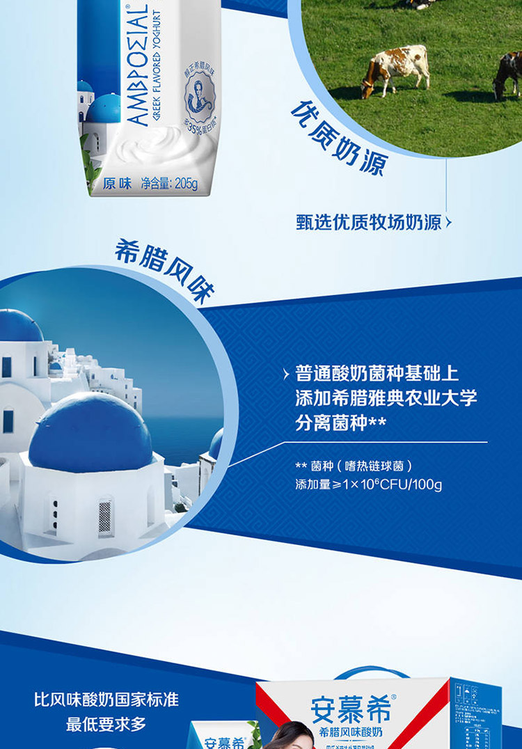 安慕希希腊酸奶礼盒装原味205g12盒箱
