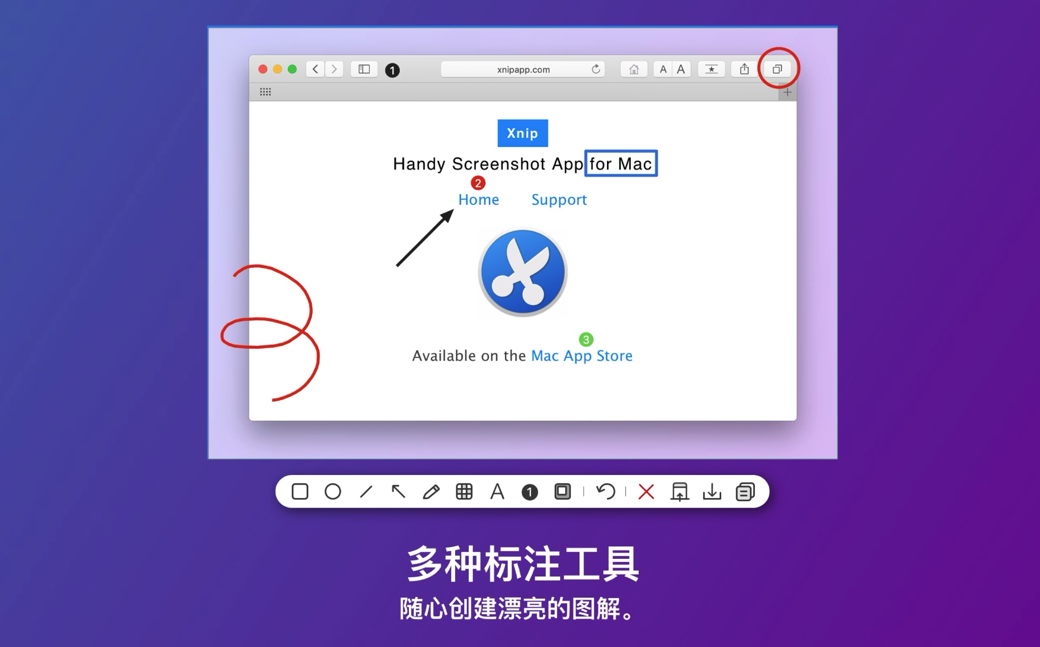 👍 Xnip v2.2.2 中文破解版 最好用的mac长截图/截图工具【正版】