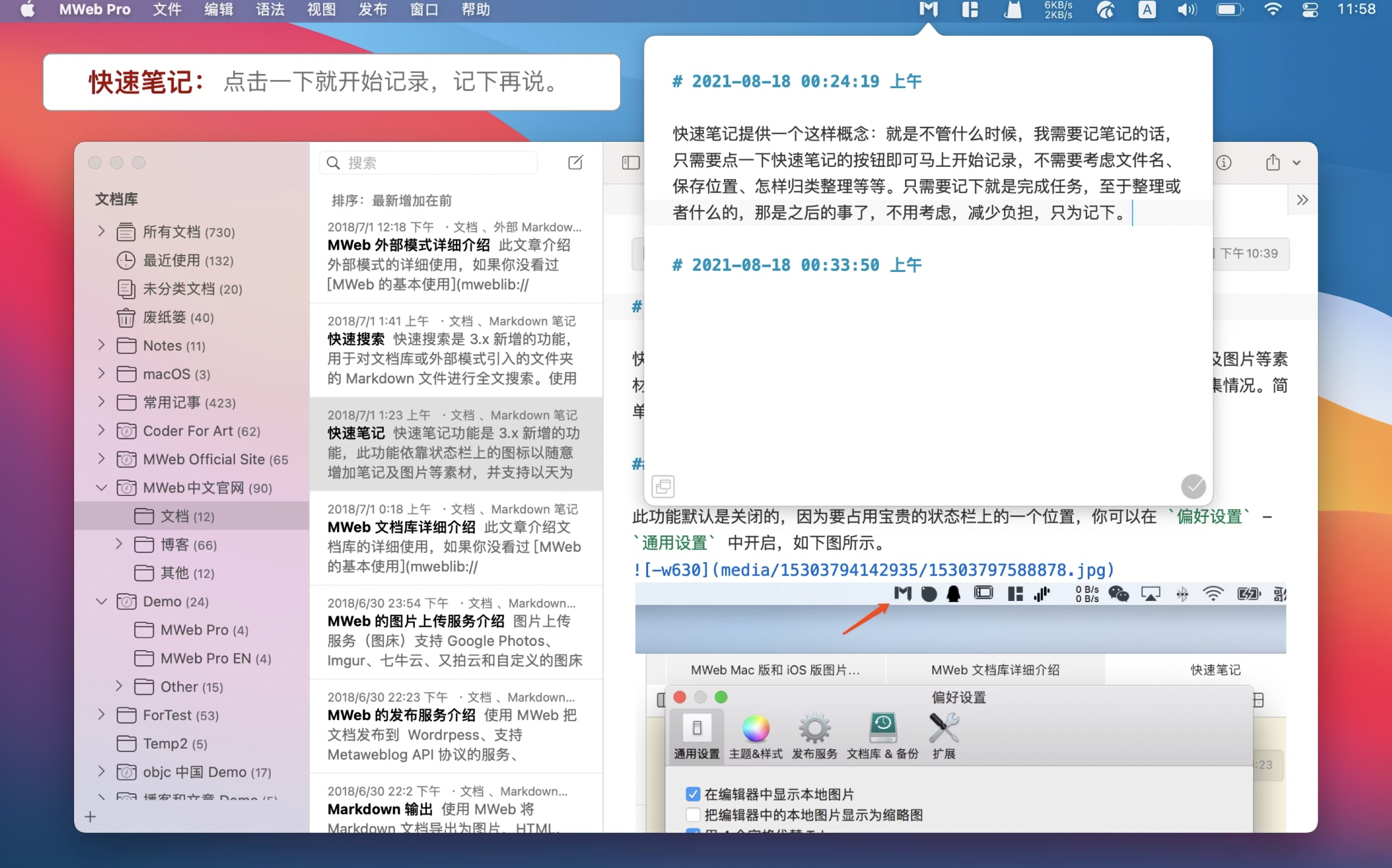 MWeb Pro for mac v4.3.2中文激活版 好用的博客生成编辑器