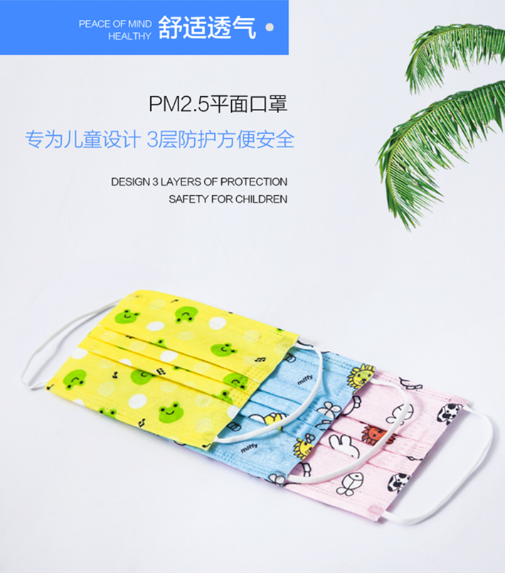 海贼王 一次性口罩儿童可爱款防花粉雾霾pm2.