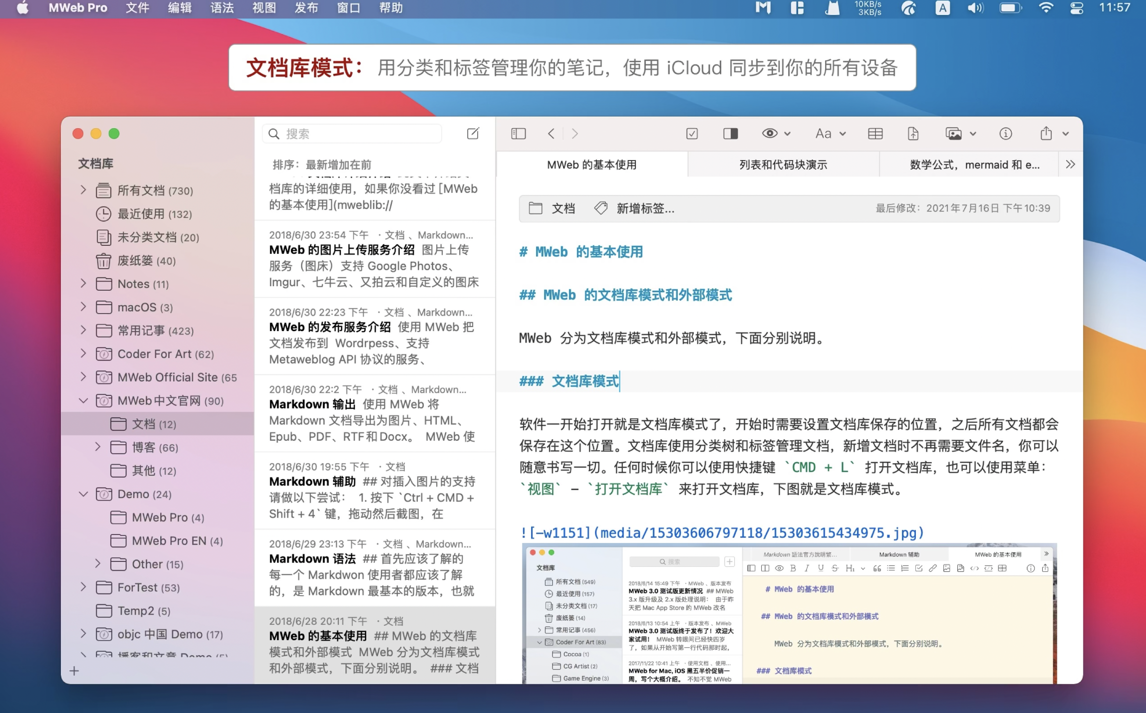 MWeb Pro for mac v4.3.2中文激活版 好用的博客生成编辑器