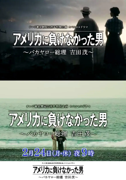 没有输给美国的男人