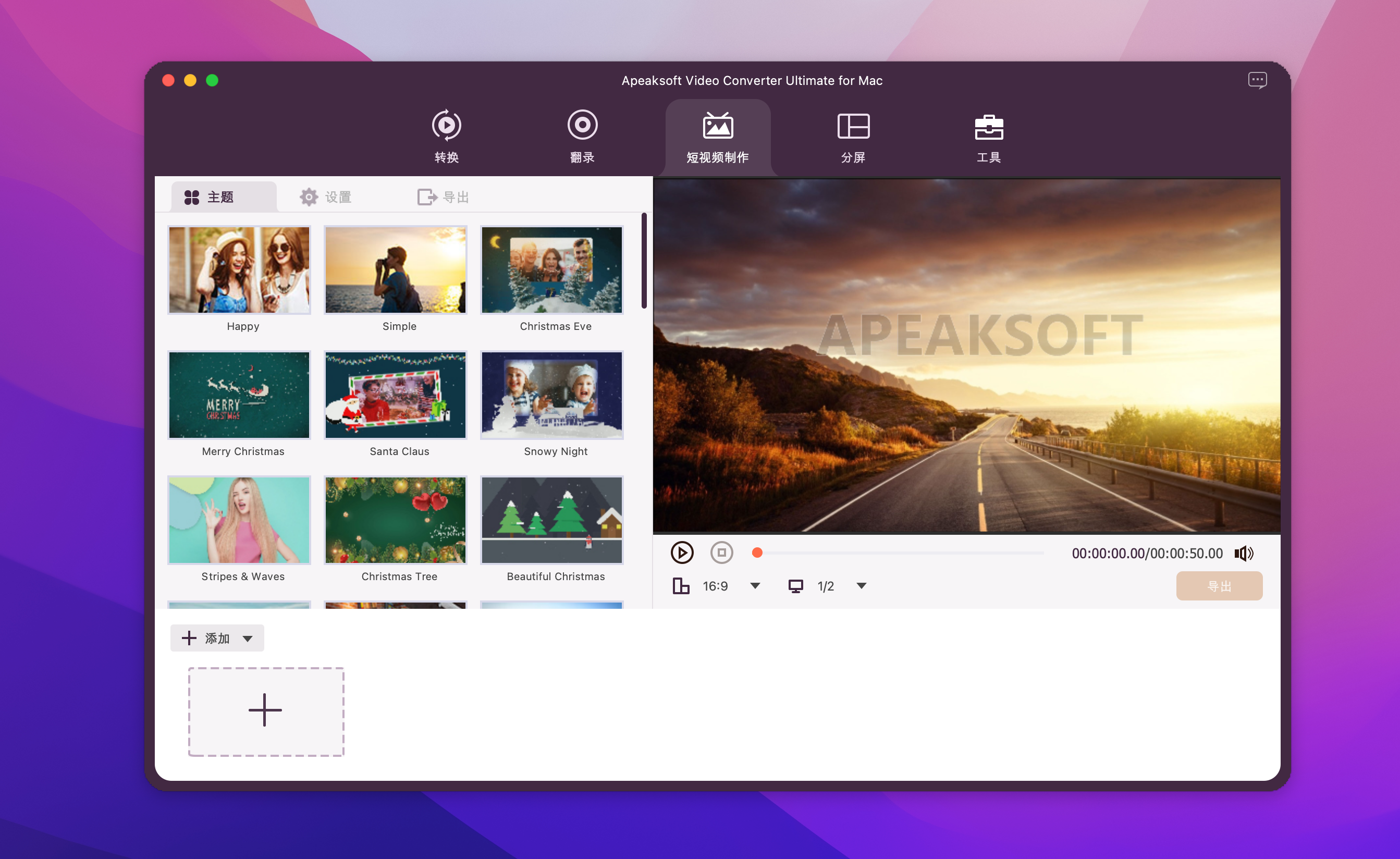 Apeaksoft Video Converter Ultimate for Mac v2.2.32免激活版 强大的视频转换器