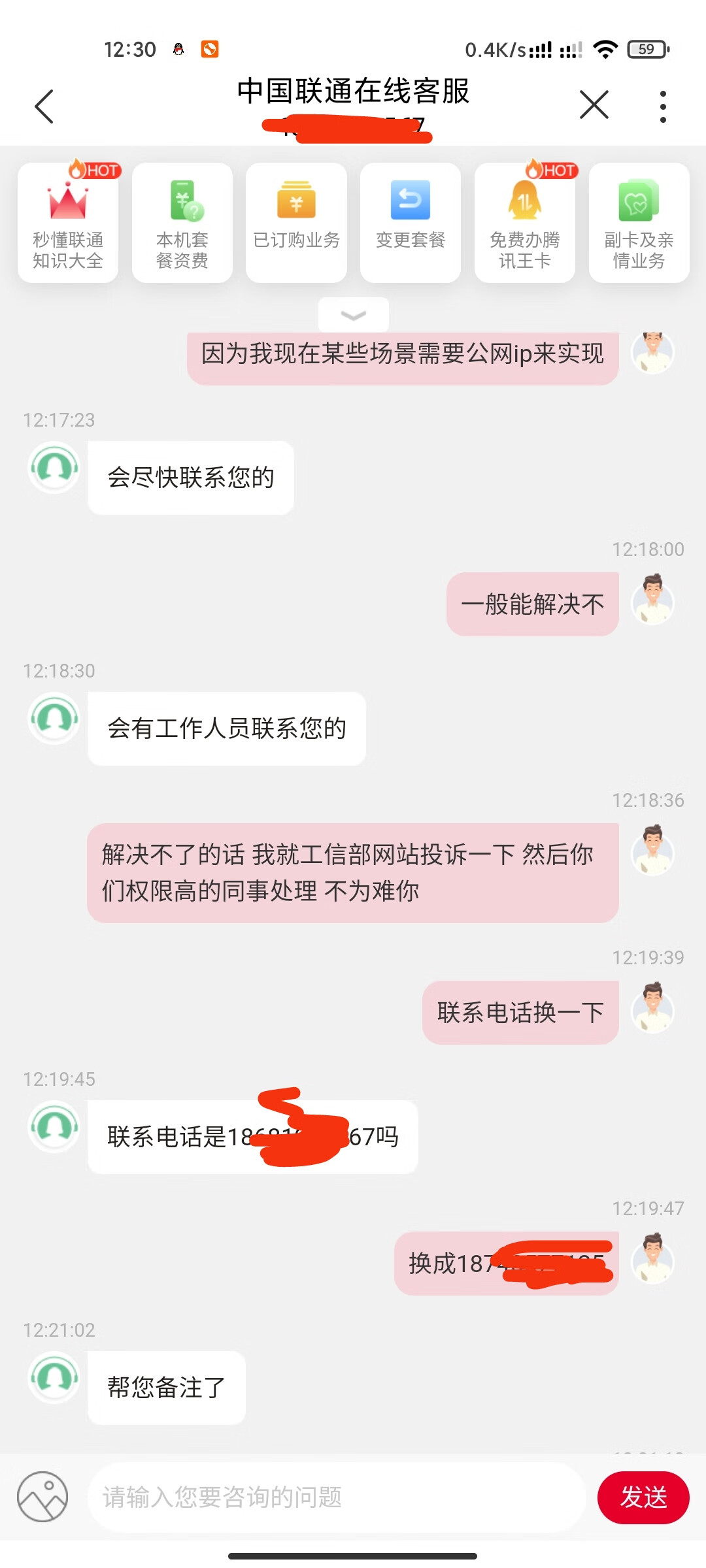 申请公网ip的姿势对不对？-武大娘-谷姐靓号网