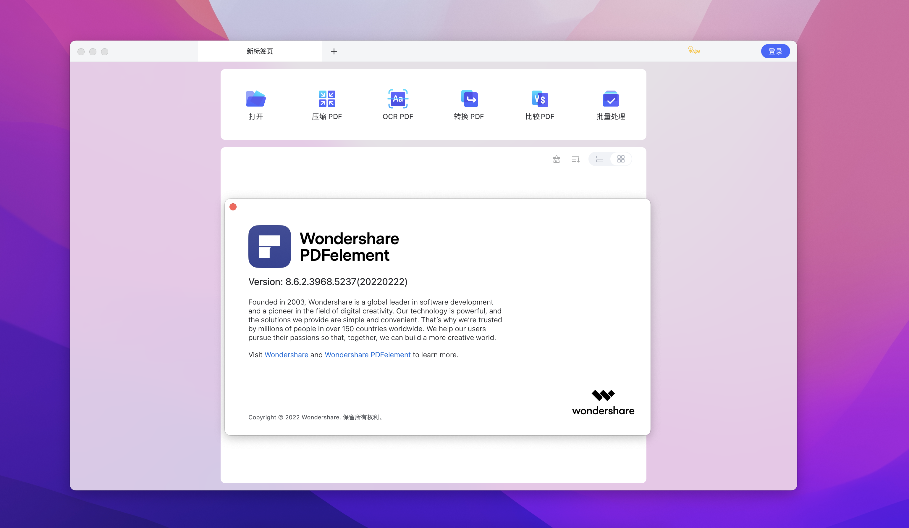 Wondershare PDFelement Pro Mac v9.2.3 中文版 好用的PDF编辑器(含OCR插件）