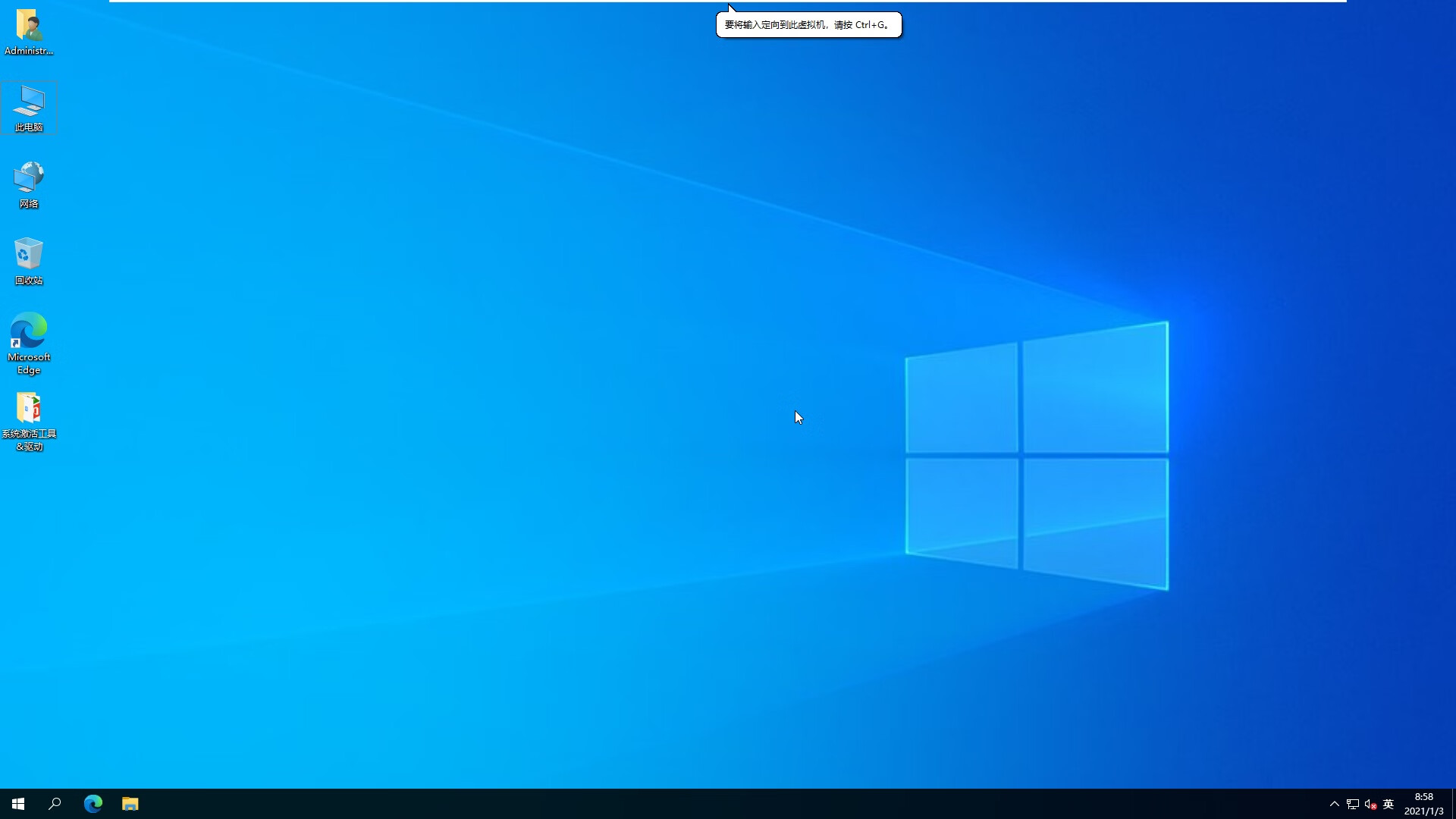 Windows10 22H2 x64网卡版 2023.12-阿帕胡