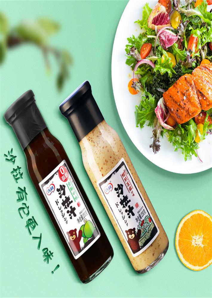 百利berry日式油醋汁0低脂肪水果蔬菜沙拉酱健身轻食沙拉汁调味料焙煎