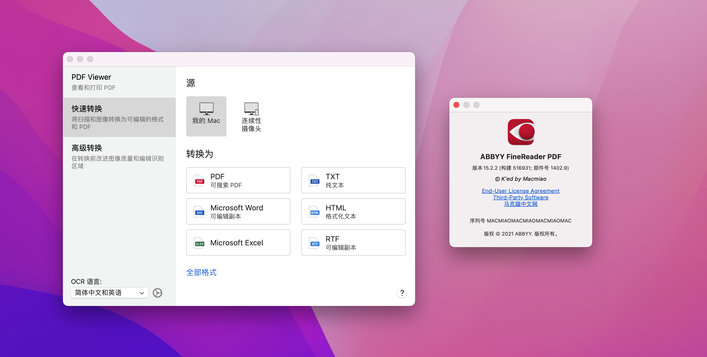 ABBYY FineReader PDF 15 for Mac v15.2.9 中文激活版 ocr文字识别软件