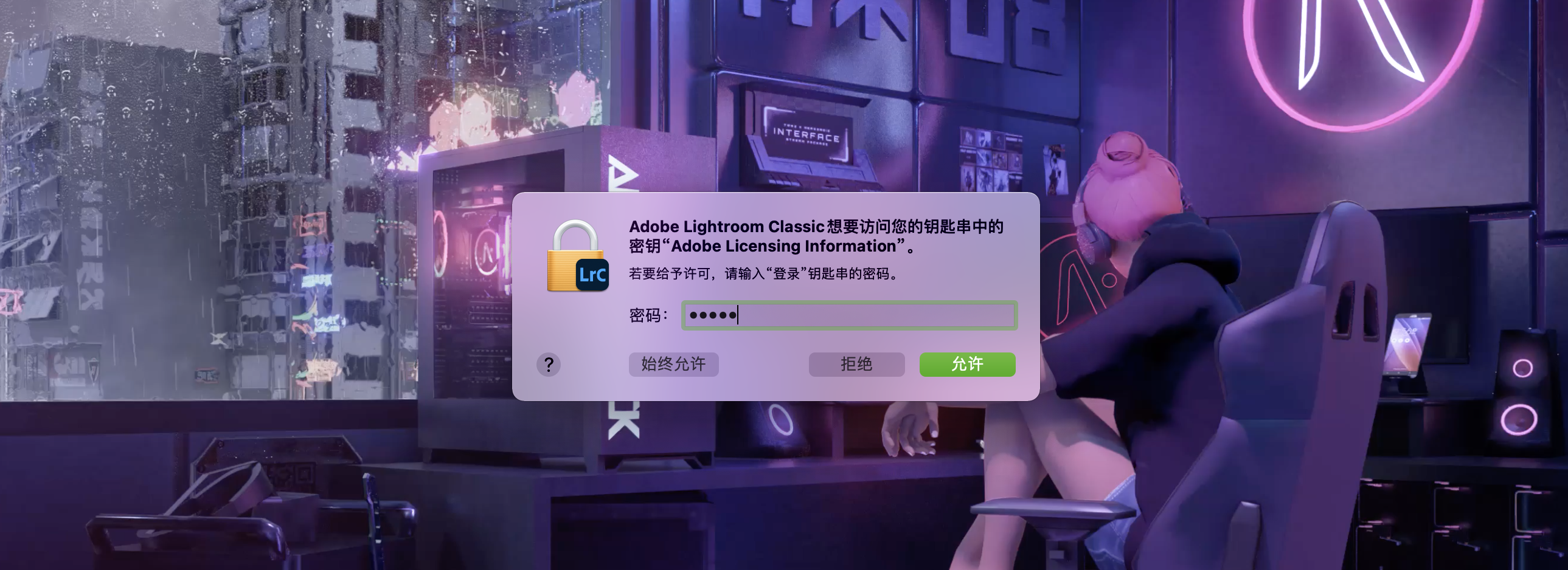 Lightroom Classic 2021 for mac v10.3.0中文直装版  (LRC 2021大师版)