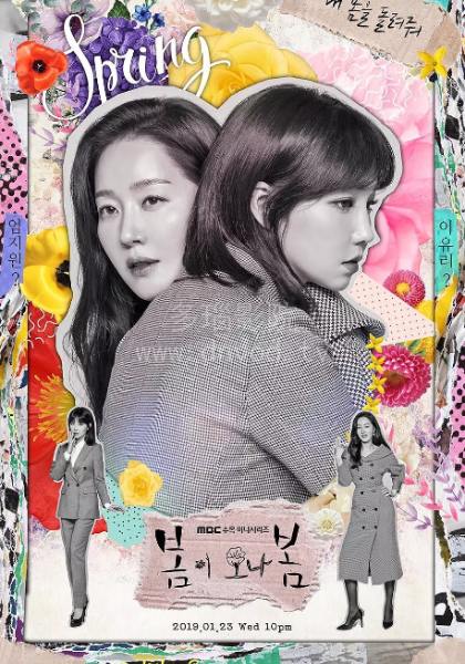 春天来了，春天