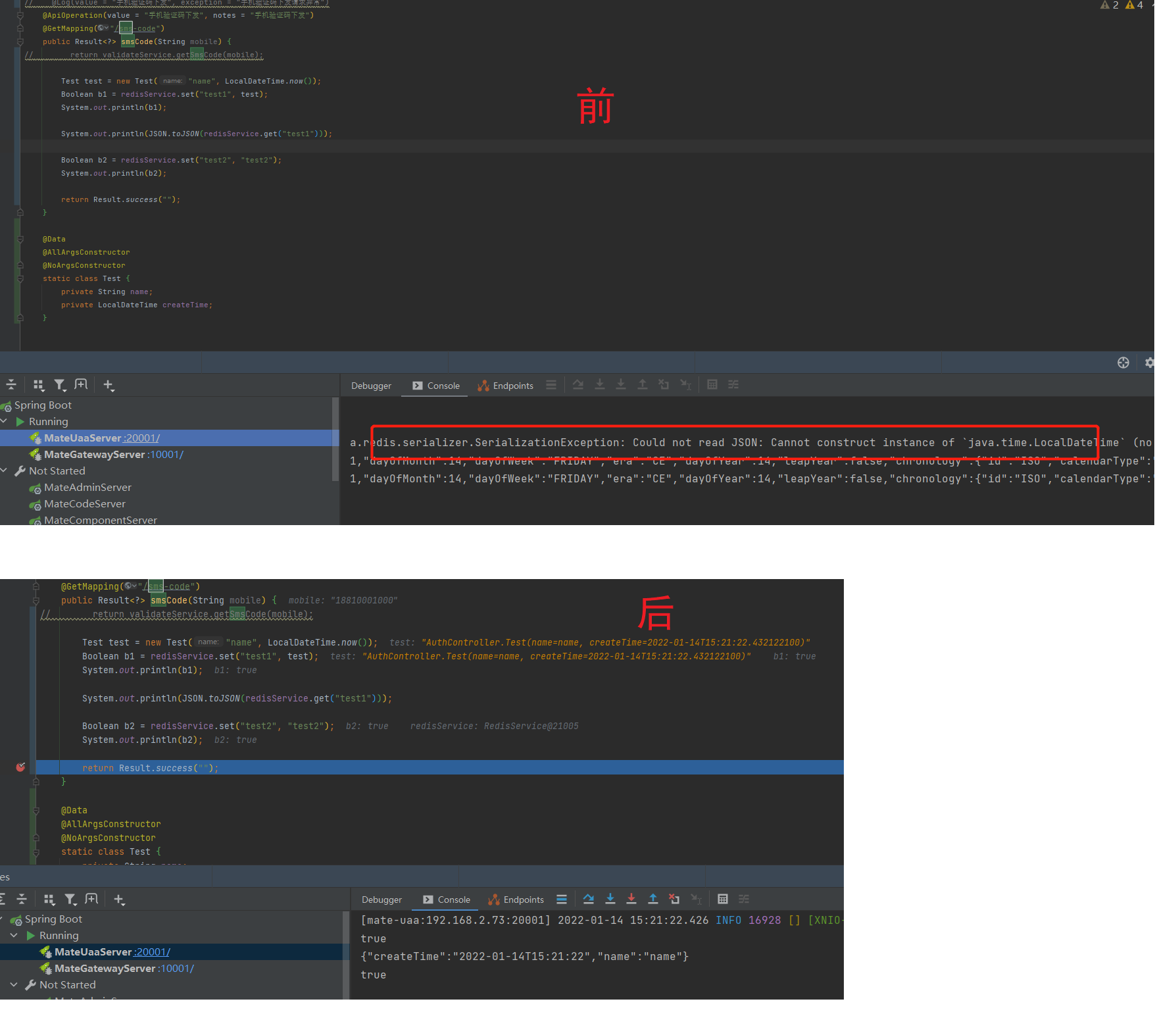 修复redis序列化java8时间异常