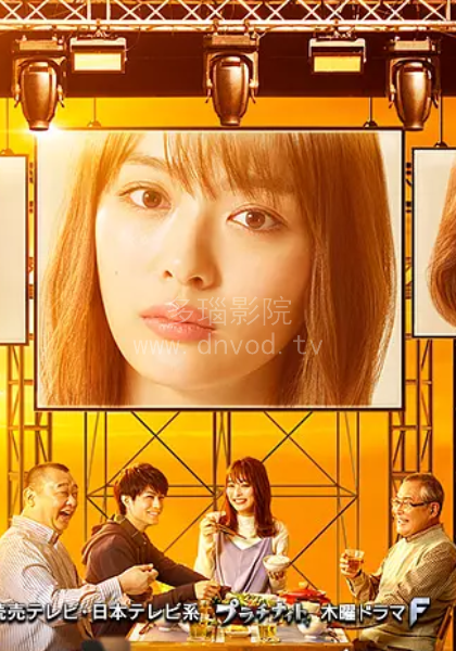 对面的话题家族