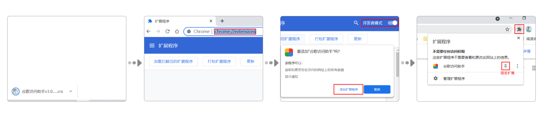 谷歌访问助手 for Mac v3.0.6中文激活版 谷歌浏览器插件 科学上网？