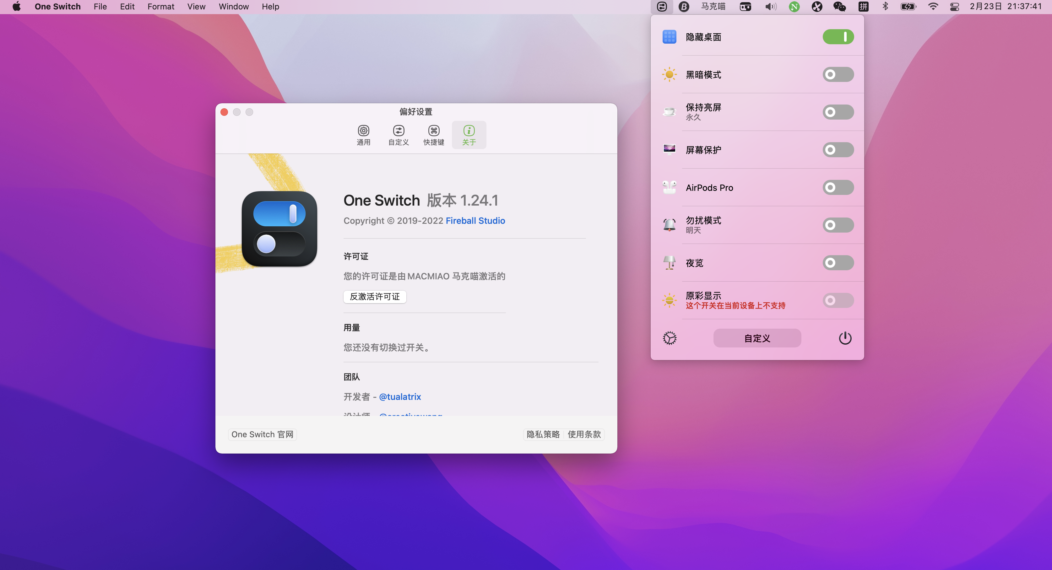 👍 One Switch v1.28 中文破解版 系统功能快速开关工具