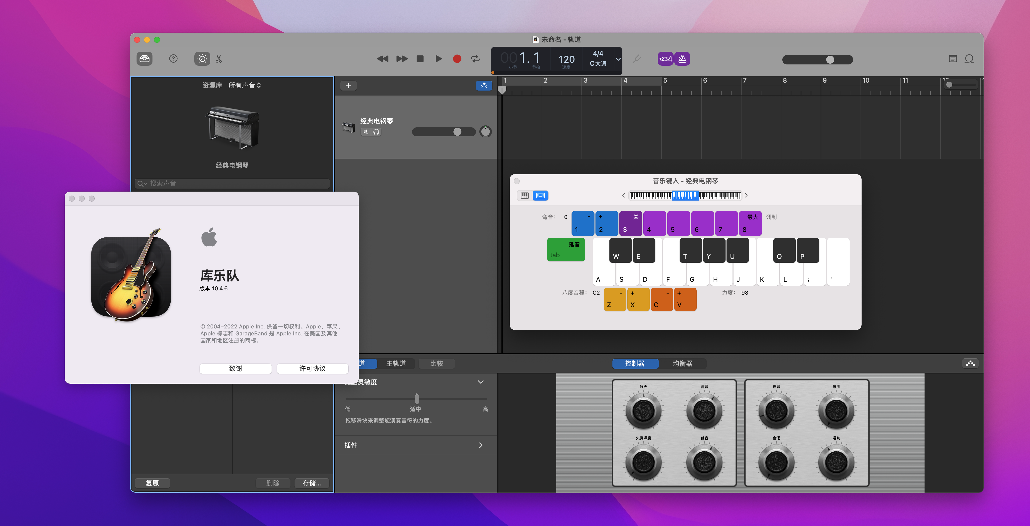 GarageBand for mac v10.4.8中文版 音乐制作工具