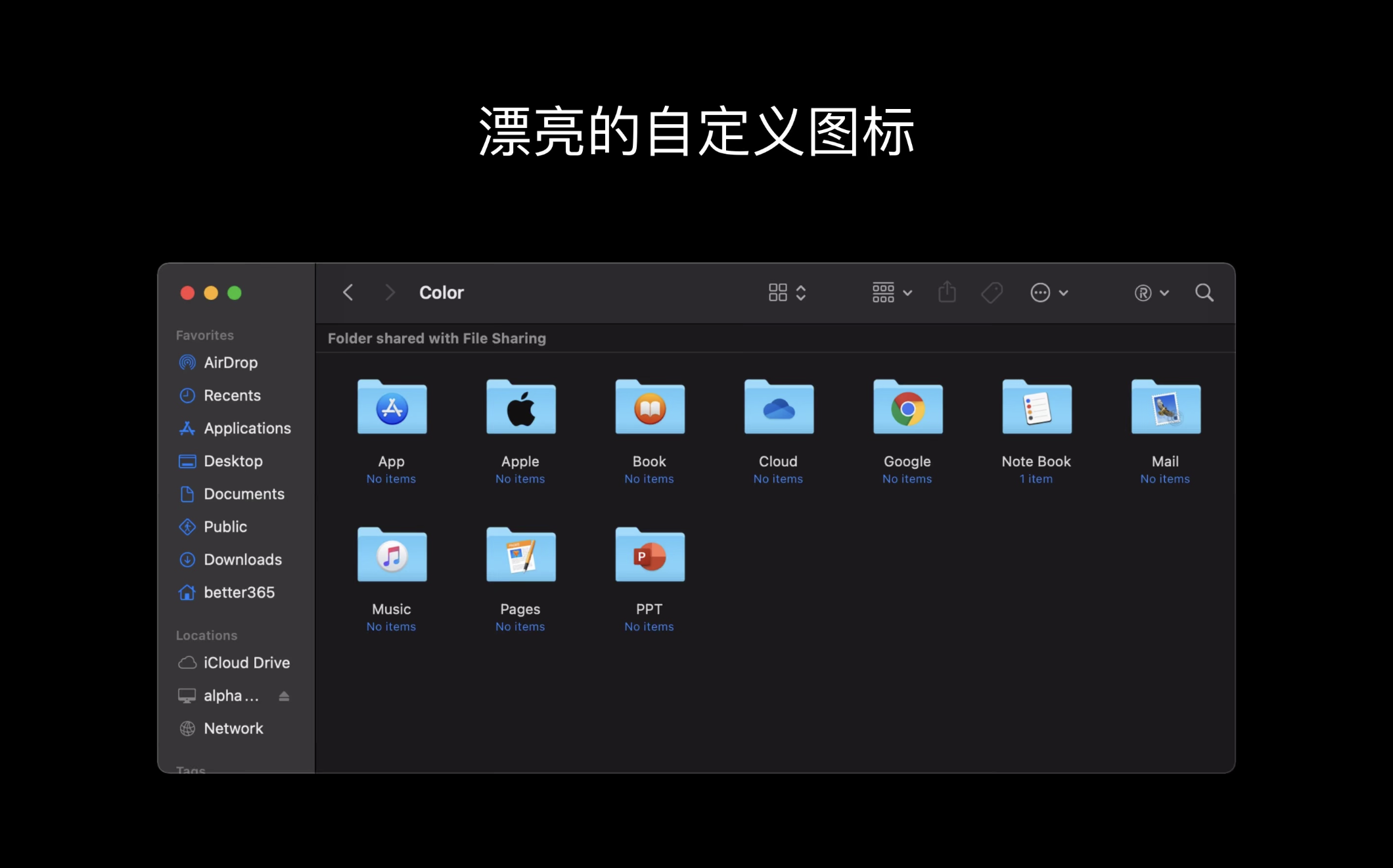 超级右键专业版 for Mac v2.2.2 强大的右键菜单工具【正版】