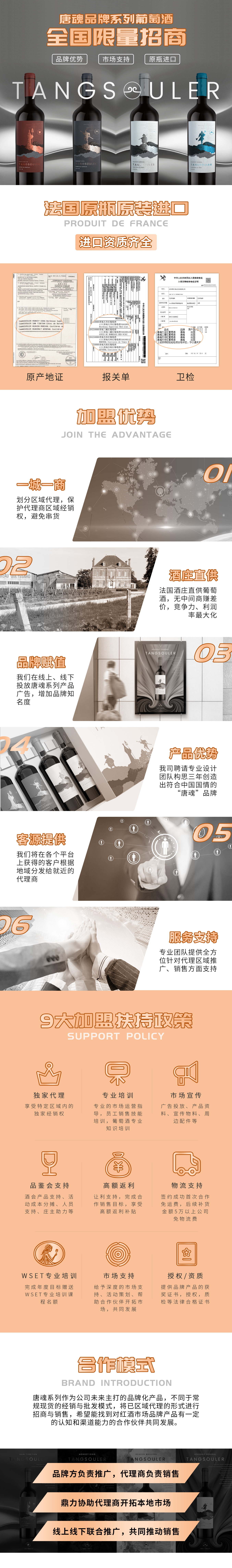 招商