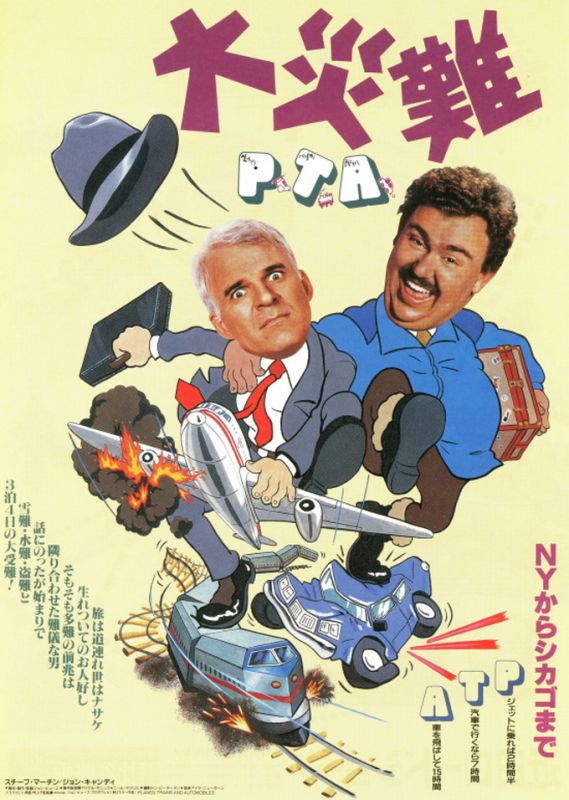 百度搜索趣味源电影 一路顺疯.Planes.Trains.and.Automobiles.1987.BD.MiniSD-TLF.mkv⭐[落难见真情][1987][喜剧][美国]【无字幕谨慎观看】