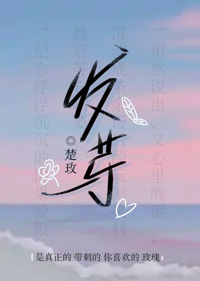 发芽