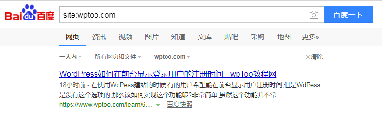 关于WordPress优化,我是如何做到文章当天收录的 关于WordPress优化,我是如何做到文章当天收录的