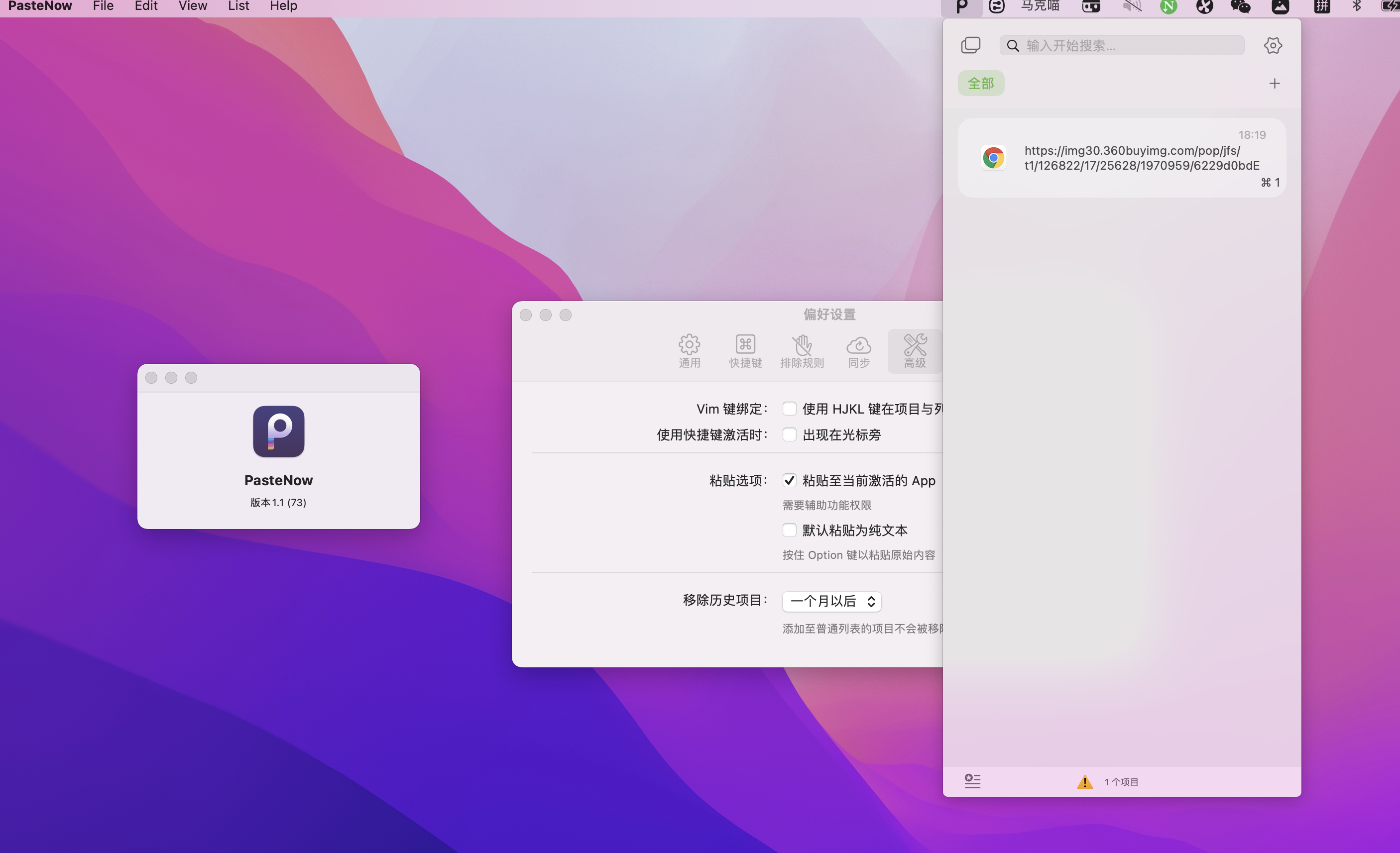 PasteNow for mac v2.7 中文激活版 剪贴板管理工具