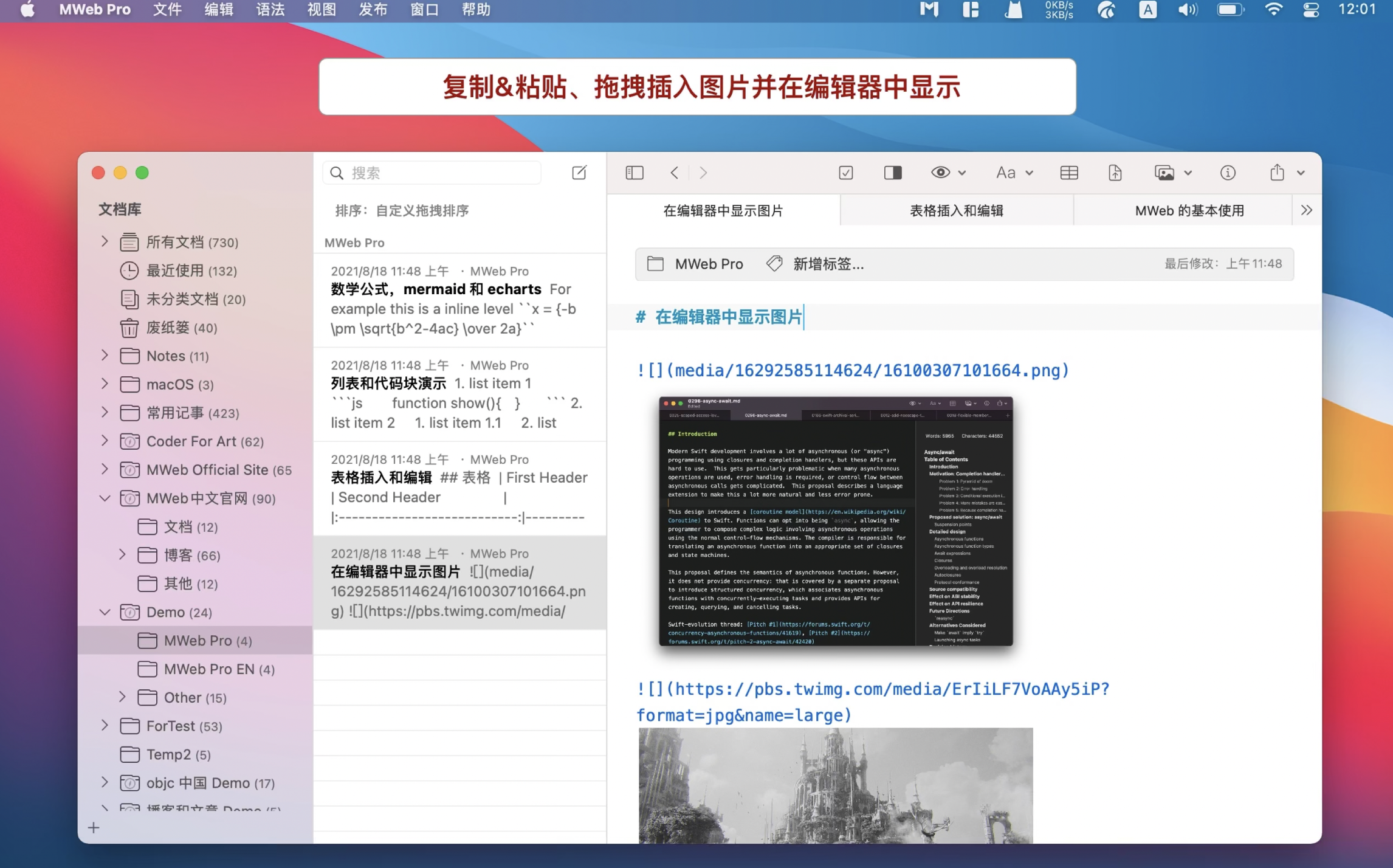 MWeb Pro for mac v4.3.2中文激活版 好用的博客生成编辑器