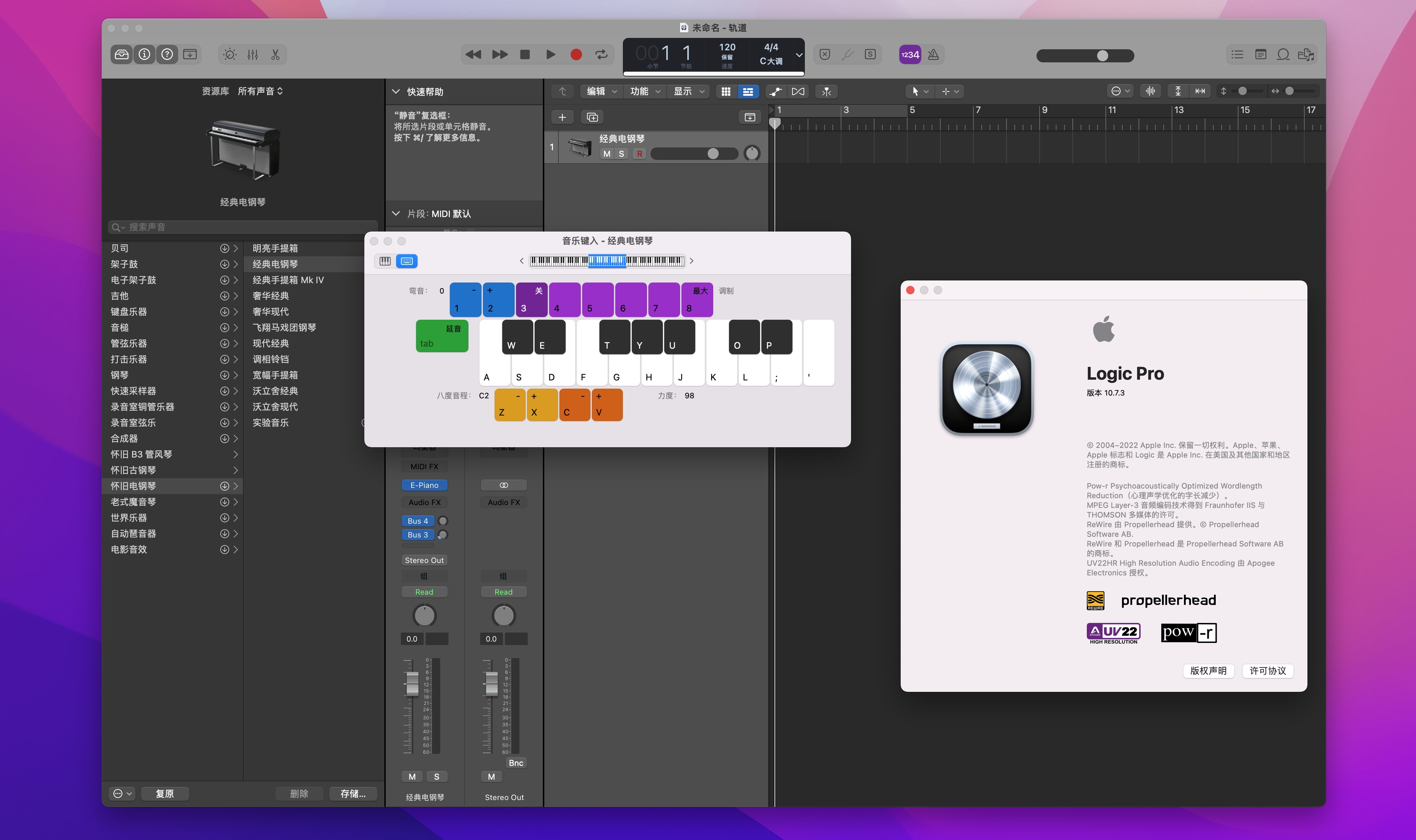 Logic Pro X v10.7.7 中文破解版 苹果专业音频制作软件