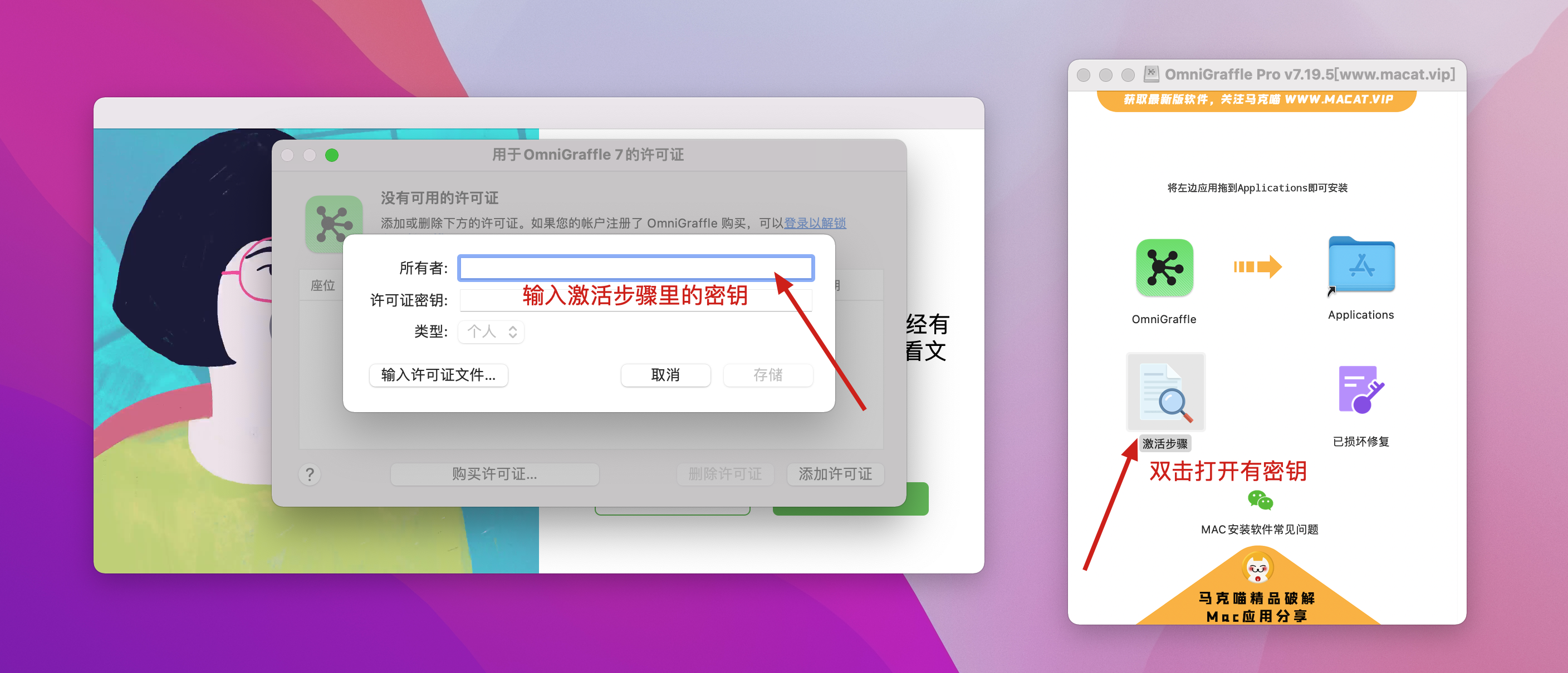 OmniGraffle Pro v7.21.3正式中文破解版 图示/图表/流程图等绘制