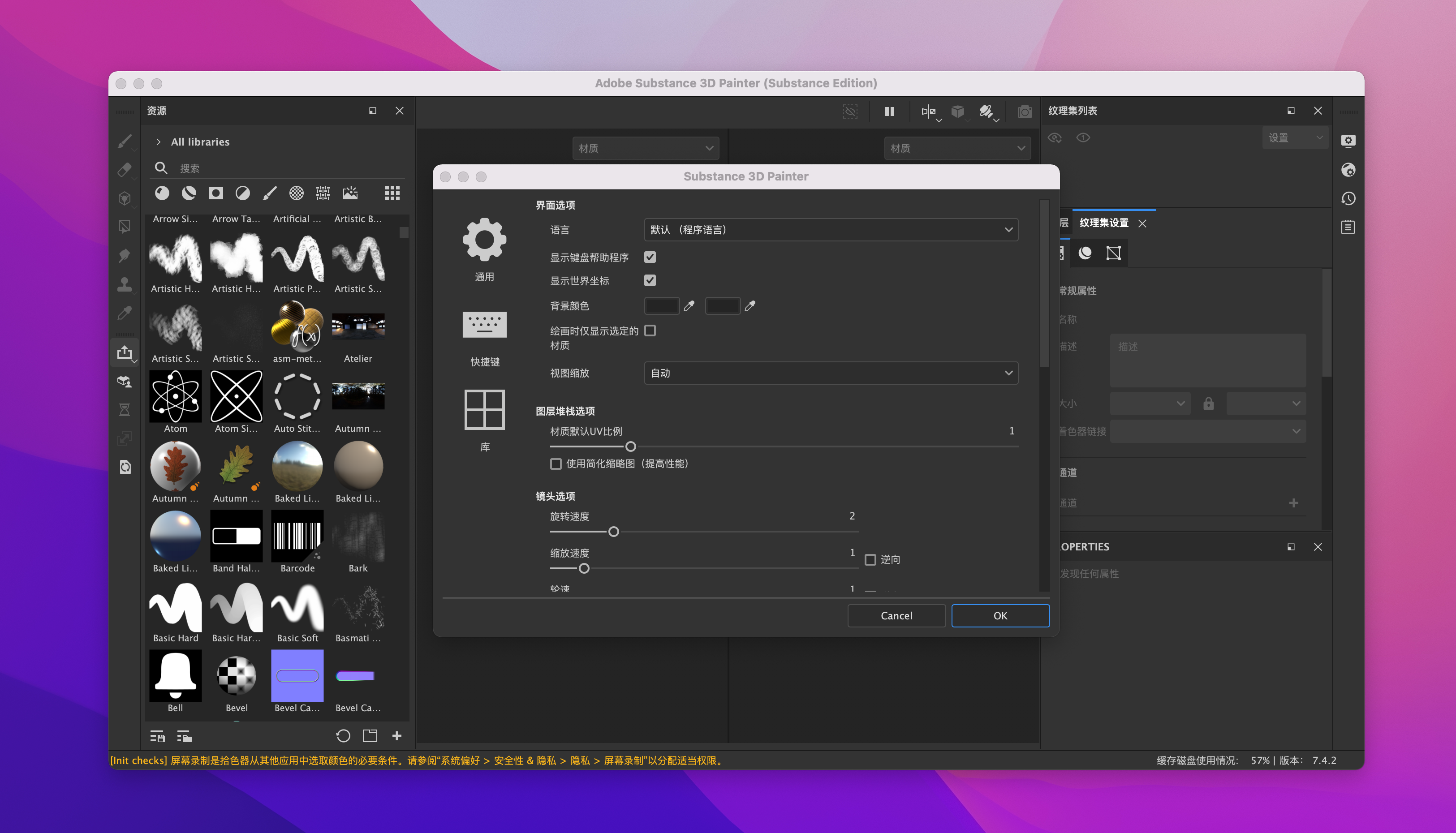 Adobe Substance 3D Painter for mac v8.3.0 中文直装版 3D绘画软件 pt2023