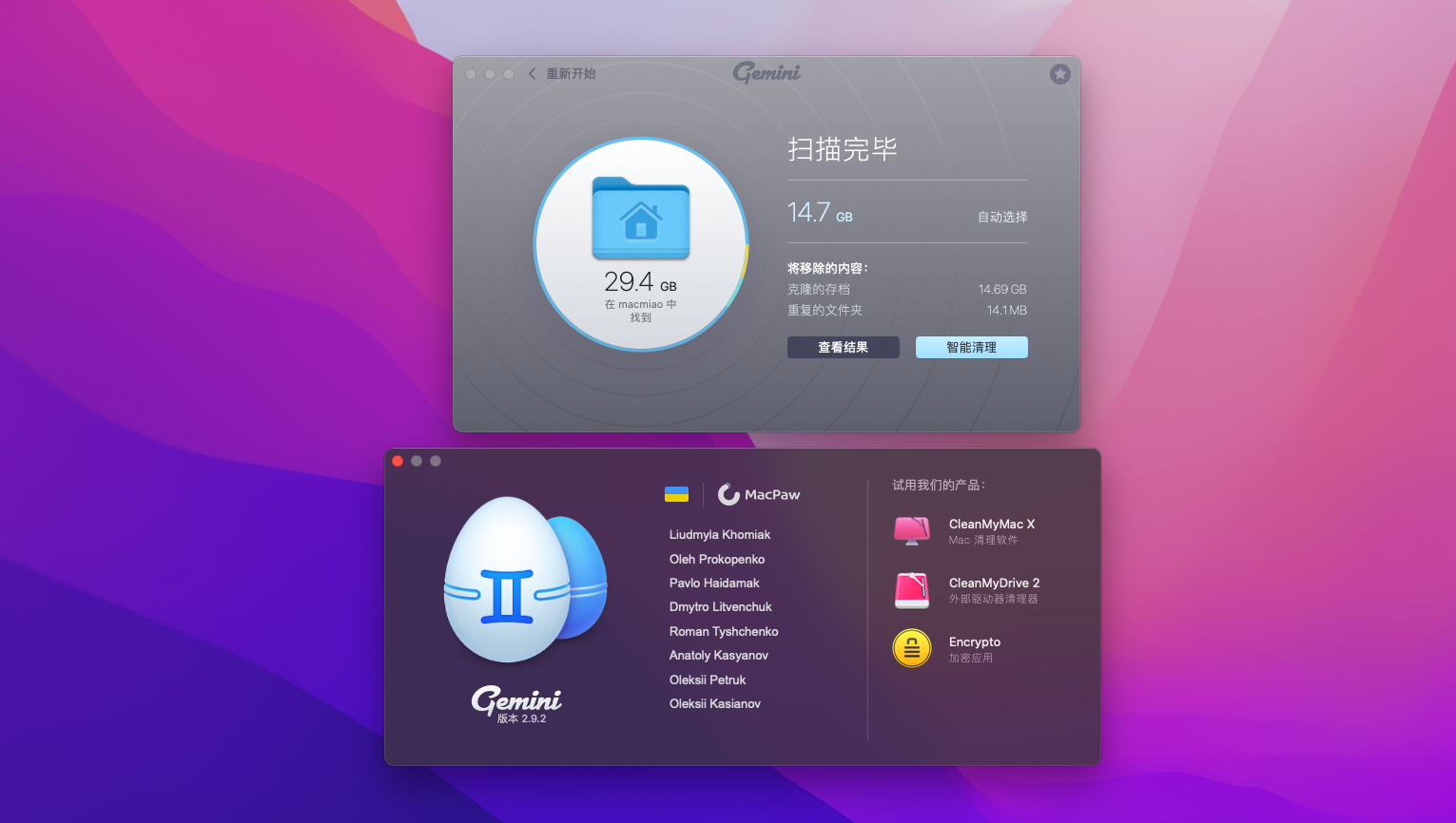 Gemini 2 for Mac v2.9.8中文激活版 最好用的重复文件查找工具