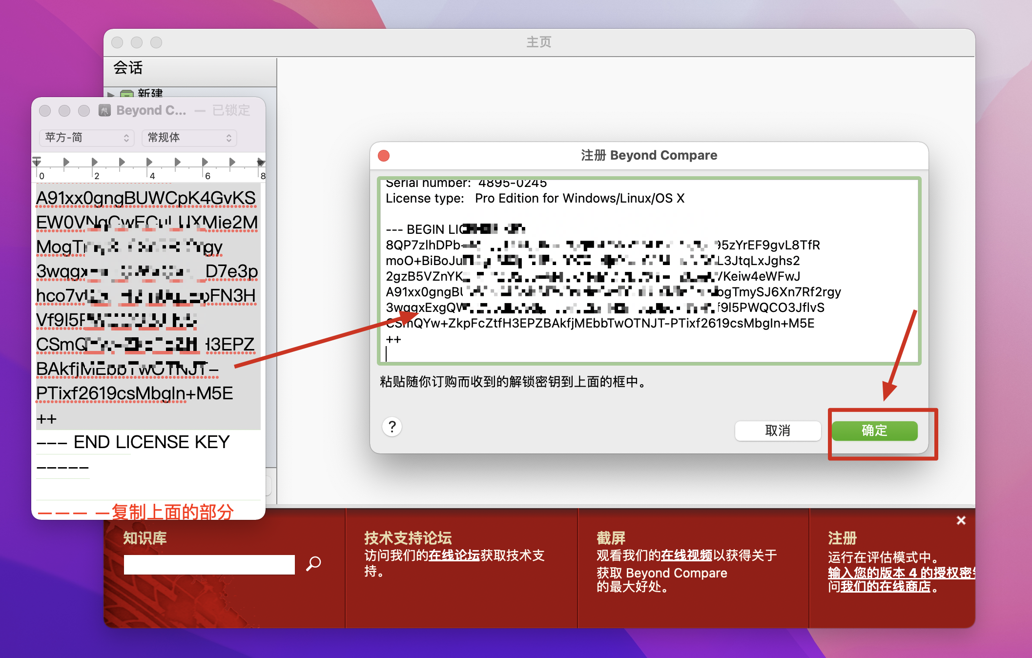 Beyond Compare 4 for Mac v4.4.5.27371中文版 文件同步对比软件
