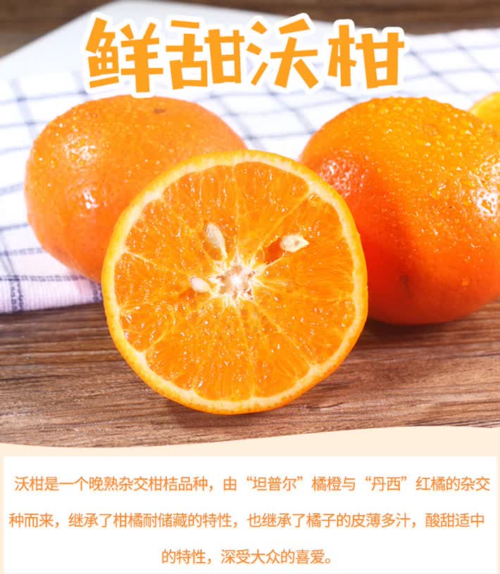 生鲜美食 新鲜沃柑柑橘桔子橘子1.5斤/3斤5斤9斤新鲜时令当季水果 3斤