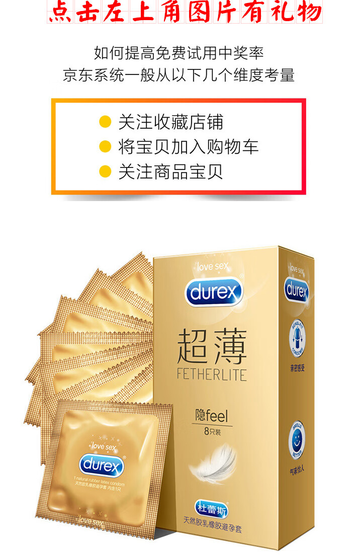 杜蕾斯避孕套超薄金装中号 安全避孕套避 杜蕾斯隐薄空气套子成人用品