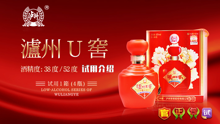 泸州老窖股份出品 泸州u窖珍藏6 浓香型38度 500ml*4瓶 箱装