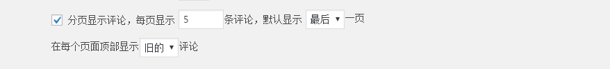 WordPress纯代码实现ajax评论无限加载教程 WordPress纯代码实现ajax评论无限加载教程