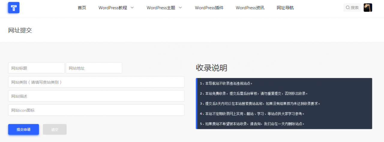 WordPress如何添加文章投稿功能 WordPress如何添加文章投稿功能