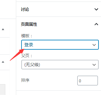 WordPress实现前台登录功能 WordPress实现前台登录功能
